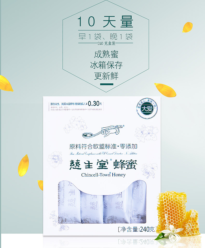 慈生堂蜂蜜（图ZNjE1NjE3MjA=） - 运营设计 - 站酷设计师MrDuKang原创素材 - 站酷ZCOOL