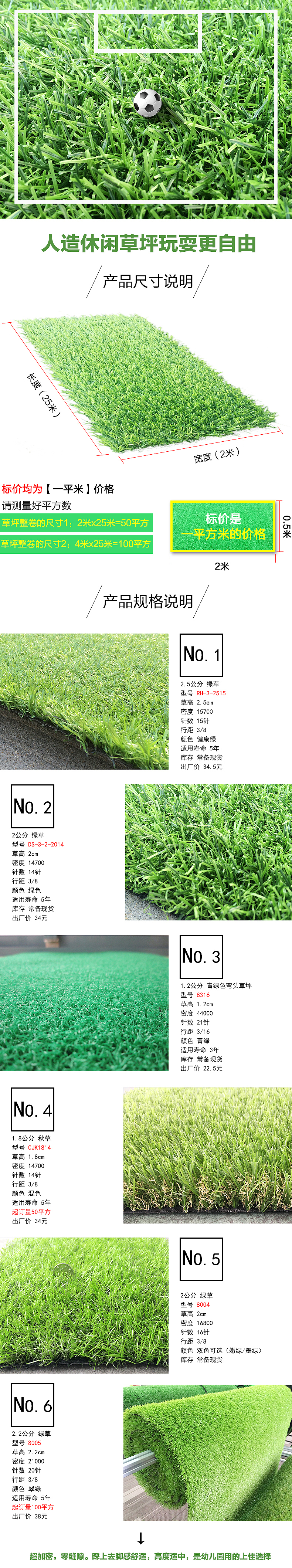 草坪詳情頁(yè)（圖ZNzQ4Nzk3NDg=） - 電商 - 站酷設(shè)計(jì)師蝴蝶旅行箱原創(chuàng)素材 - 站酷ZCOOL