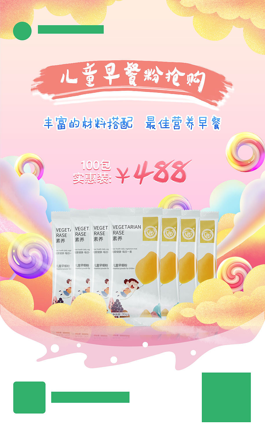2019-2020电商海报整理（图ZMjMxMjY3MTAw） - 海报 - 站酷设计师MASKL原创素材 - 站酷ZCOOL