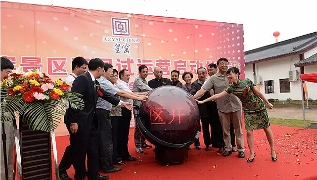 景德镇——皇窑（2015）（图ZNDExNDUzNTI=） - 品牌 - 站酷设计师于是有了光原创素材 - 站酷ZCOOL
