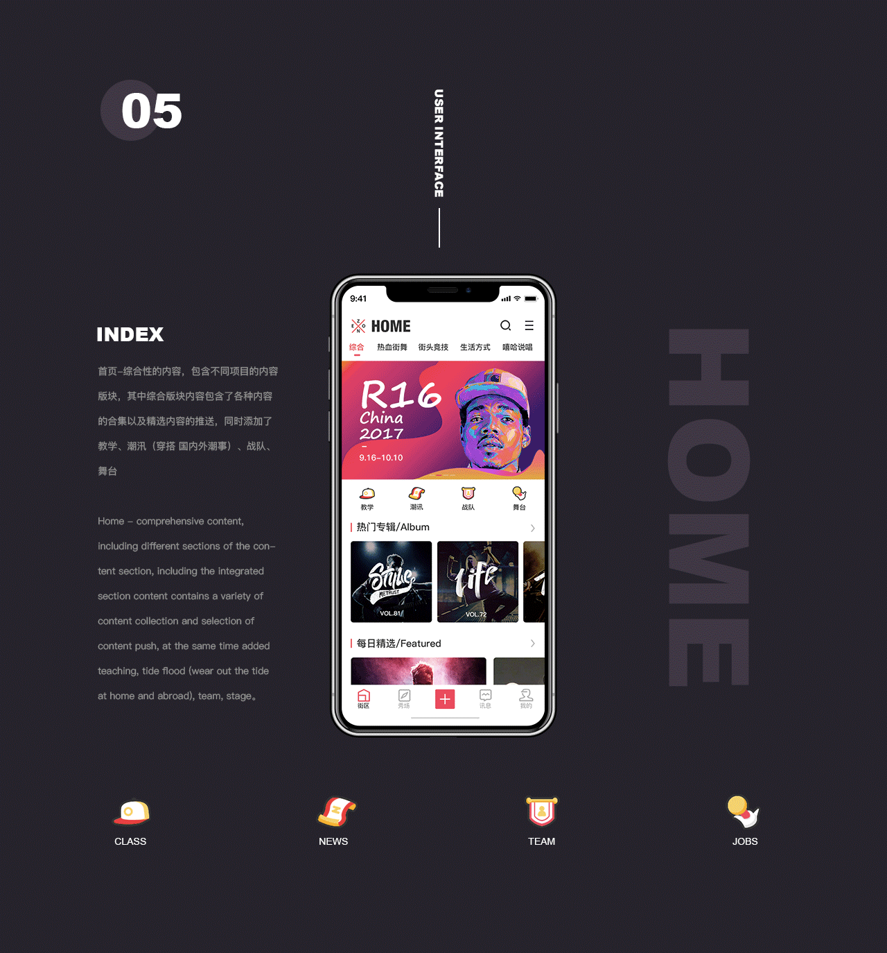 hiphop视频交友综合社区APPzone 概念UI设计（图ZMTA3NjE3OTY4） - APP界面 - 站酷设计师大包同学原创素材 - 站酷ZCOOL