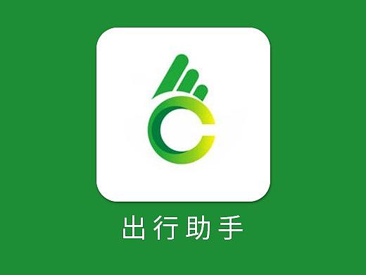出行助手APP