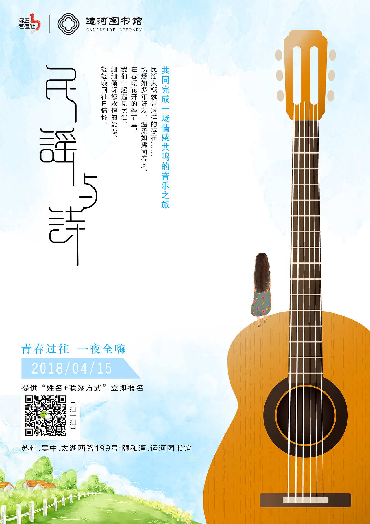 民乐与诗（图ZMTI1NTEwNDQw） - 海报 - 站酷设计师dandan12014原创素材 - 站酷ZCOOL