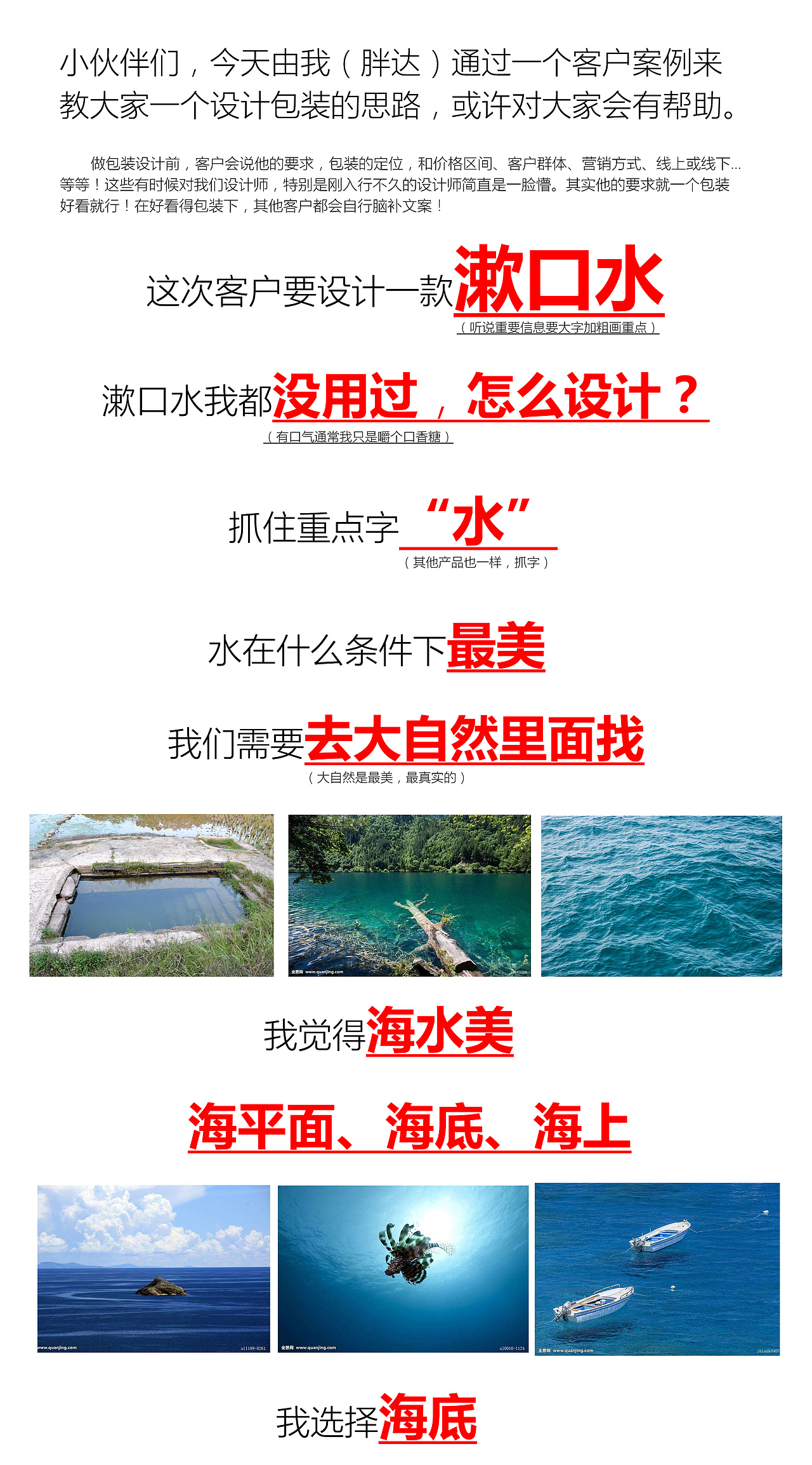 包装设计小技巧（图ZMTM1NDg4MTg0） - 包装 - 站酷设计师胖达不胖原创素材 - 站酷ZCOOL