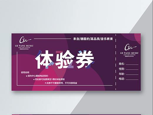 优惠券