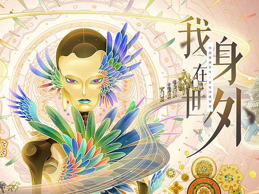 #我身在世外# 腾讯动漫×洛阳×山河社稷图 宣传插画