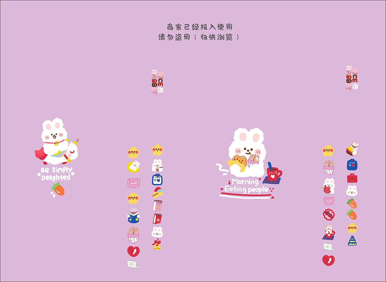 手绘熊兔（商业定稿作品）（图ZMjUyOTg1MTYw） - 商业插画 - 站酷设计师贰h手创原创素材 - 站酷ZCOOL