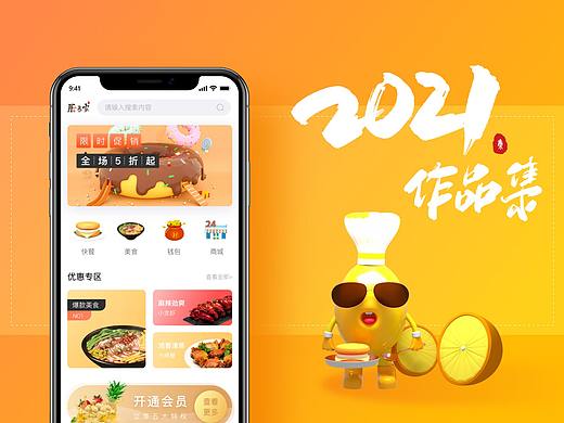 2020-2021作品集整合