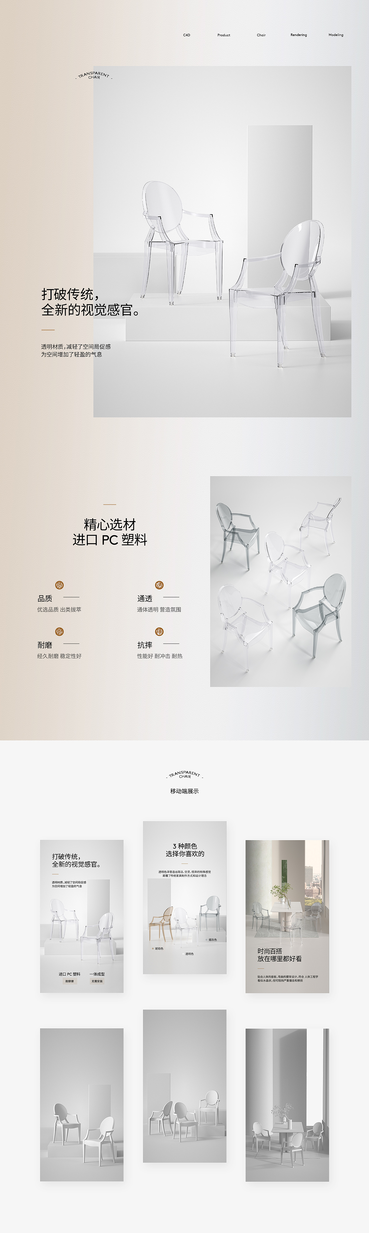 2021年家具类详情页合集X6