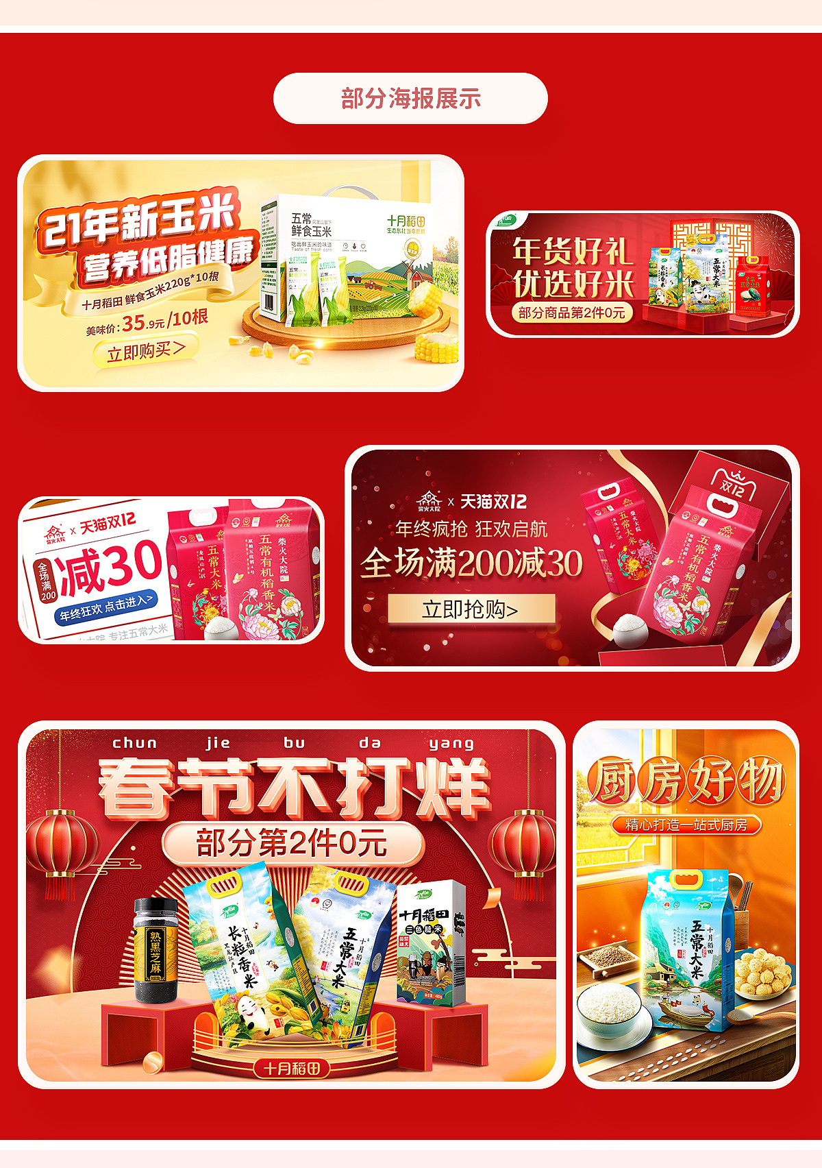 2021年终总结（图ZMjg2NDAwMjI0） - 电商 - 站酷设计师天上不知宫阙原创素材 - 站酷ZCOOL