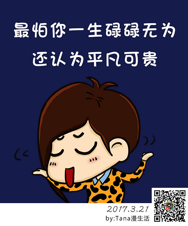 tana的小能量