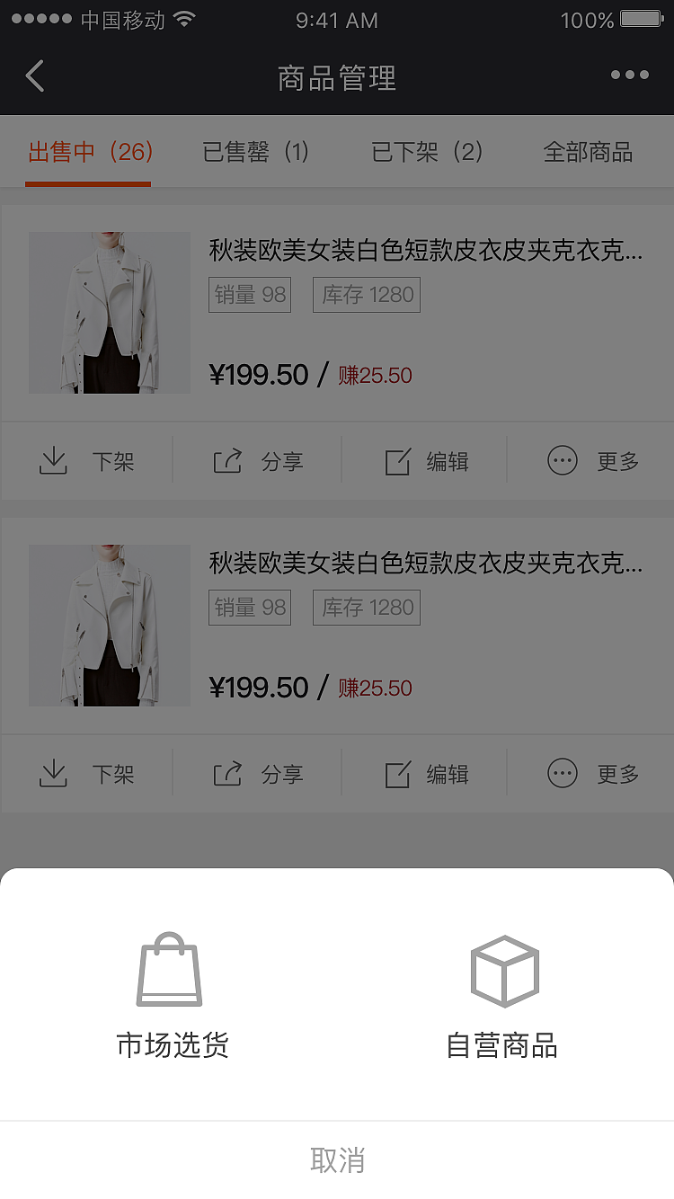 采源宝（阿里巴巴旗下品牌）（图ZMTEzNTI4NDM2） - APP界面 - 站酷设计师时光机器猫原创素材 - 站酷ZCOOL