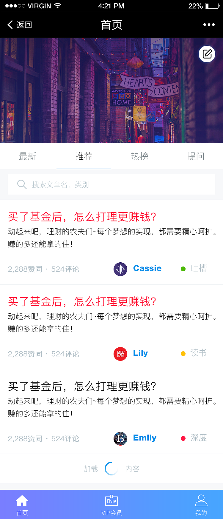 恒泰金融（图ZMTI1NjQ5OTQ0） - APP界面 - 站酷设计师此花亭原创素材 - 站酷ZCOOL