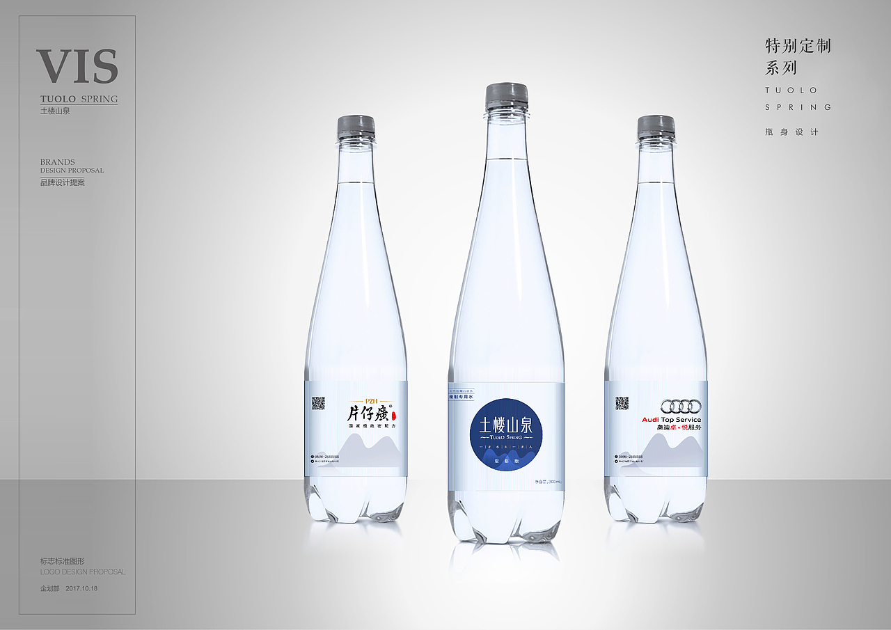 《矿泉水》包装视觉设计（图ZMTUwMTg0MjA4） - 包装 - 站酷设计师qq348958759原创素材 - 站酷ZCOOL