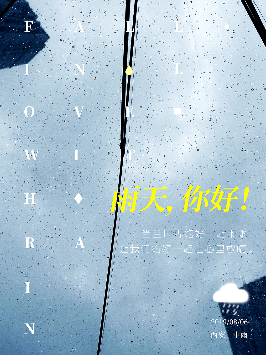 一张照片做一幅海报【1】