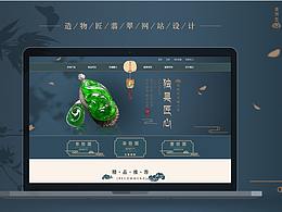 翡翠电商网页设计