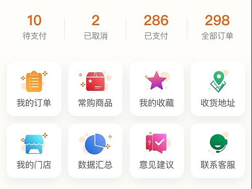 生鲜商城（个人主页-ZNDQ3NDU1Mjg=） - 电商 - 站酷设计师allenmok原创素材 - 站酷ZCOOL