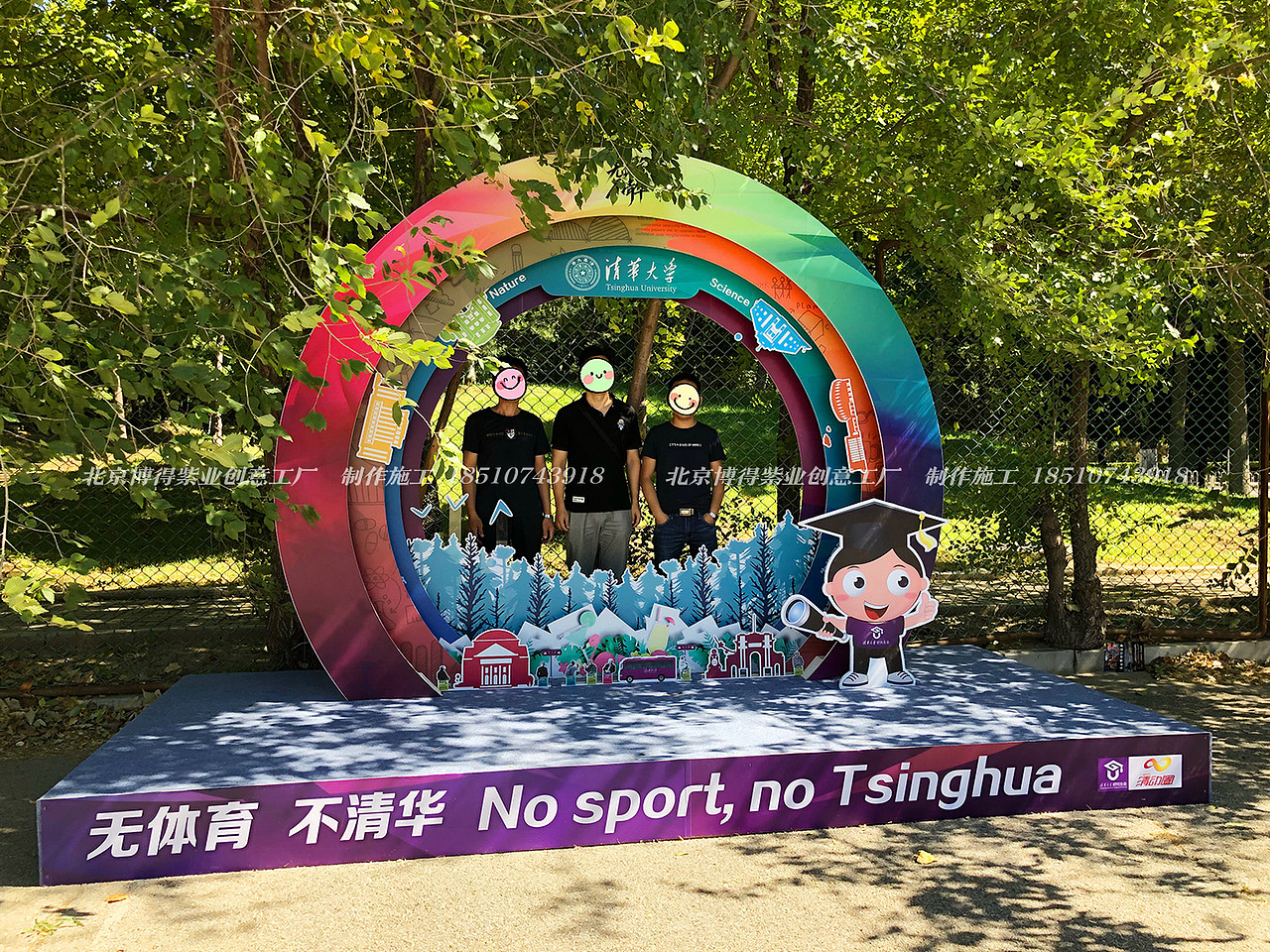 拍照区 合影区 周年庆制作 会议布置