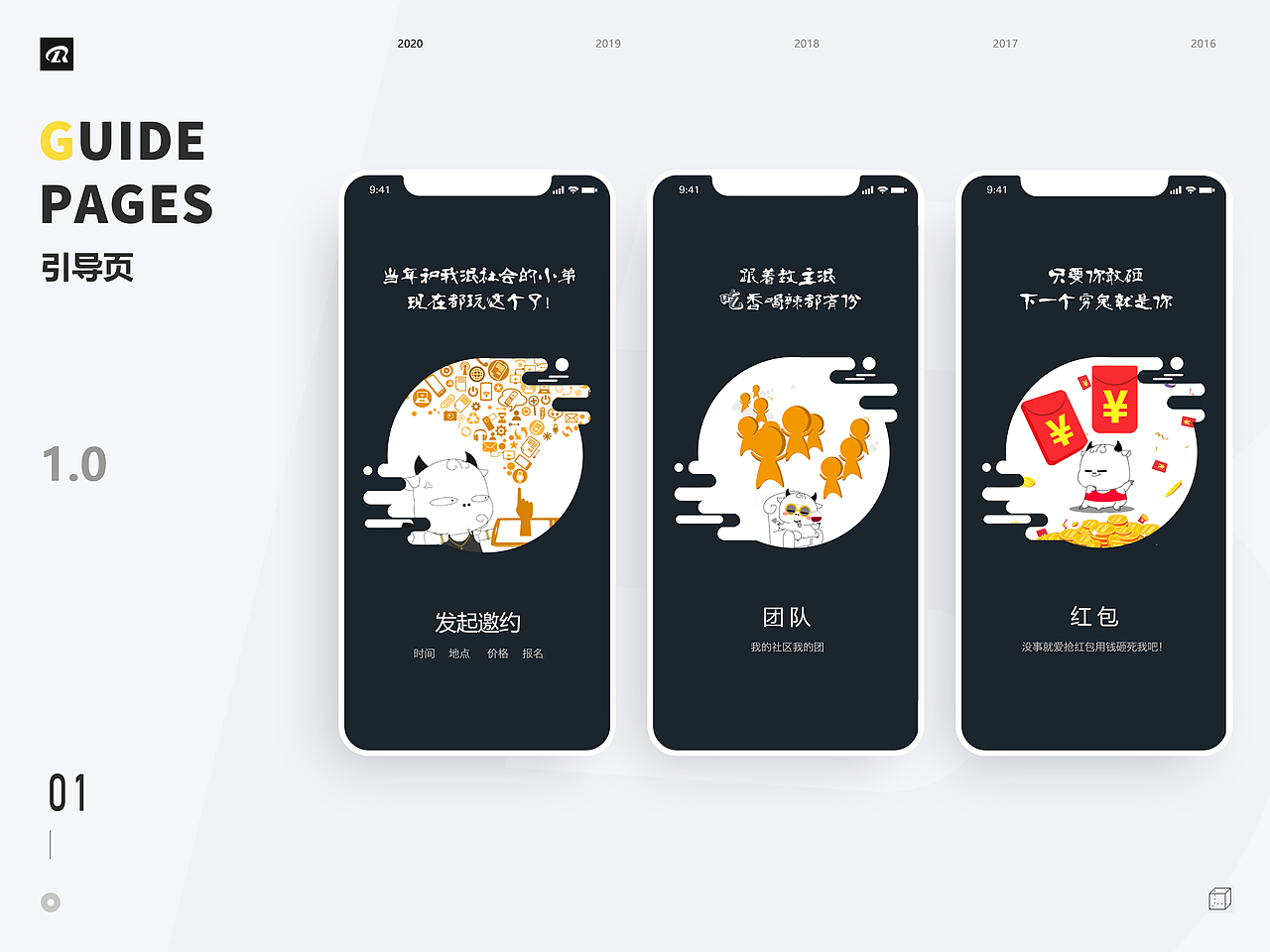 2021个人设计作品集