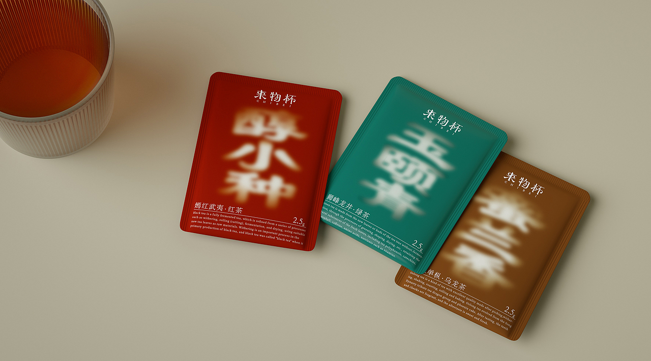 来物杯·CHIBEI·茶包装设计(图ZMjk0OTQzNjQ0) - 包装 - 站酷设计师滚水BlngPT原创素材 - 站酷ZCOOL
