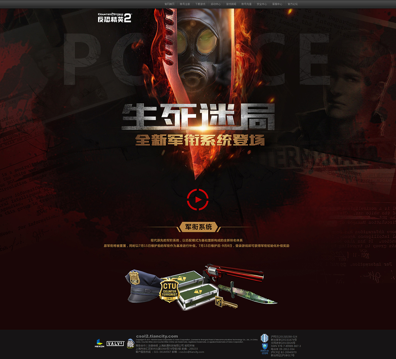 《反恐精英online2》生死迷局（图ZMzA5MjY0Njg=） - 游戏/娱乐 - 站酷设计师Ktwo_凯原创素材 - 站酷ZCOOL