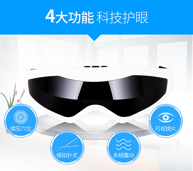 护眼仪保护视力眼睛按摩仪电动磁性眼部多频震动按摩器（图ZMTQwMzE3OTU2） - 其他 - 站酷设计师忘忧情原创素材 - 站酷ZCOOL