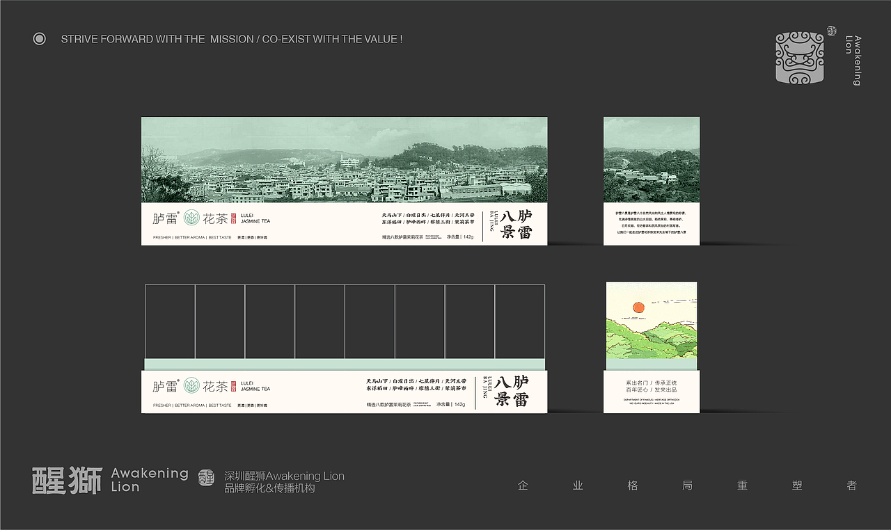 【醒狮】- 胪雷花茶品牌升级全案（图ZMTQ1NzE1NTE2） - 品牌 - 站酷设计师醒狮品牌文化传播原创素材 - 站酷ZCOOL