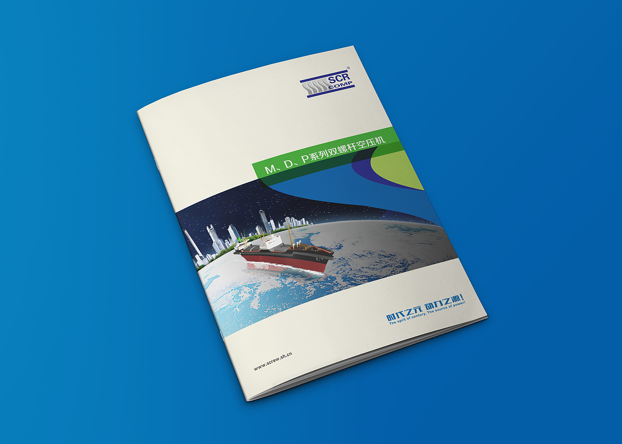 工业/压缩机品牌形象重新塑造
