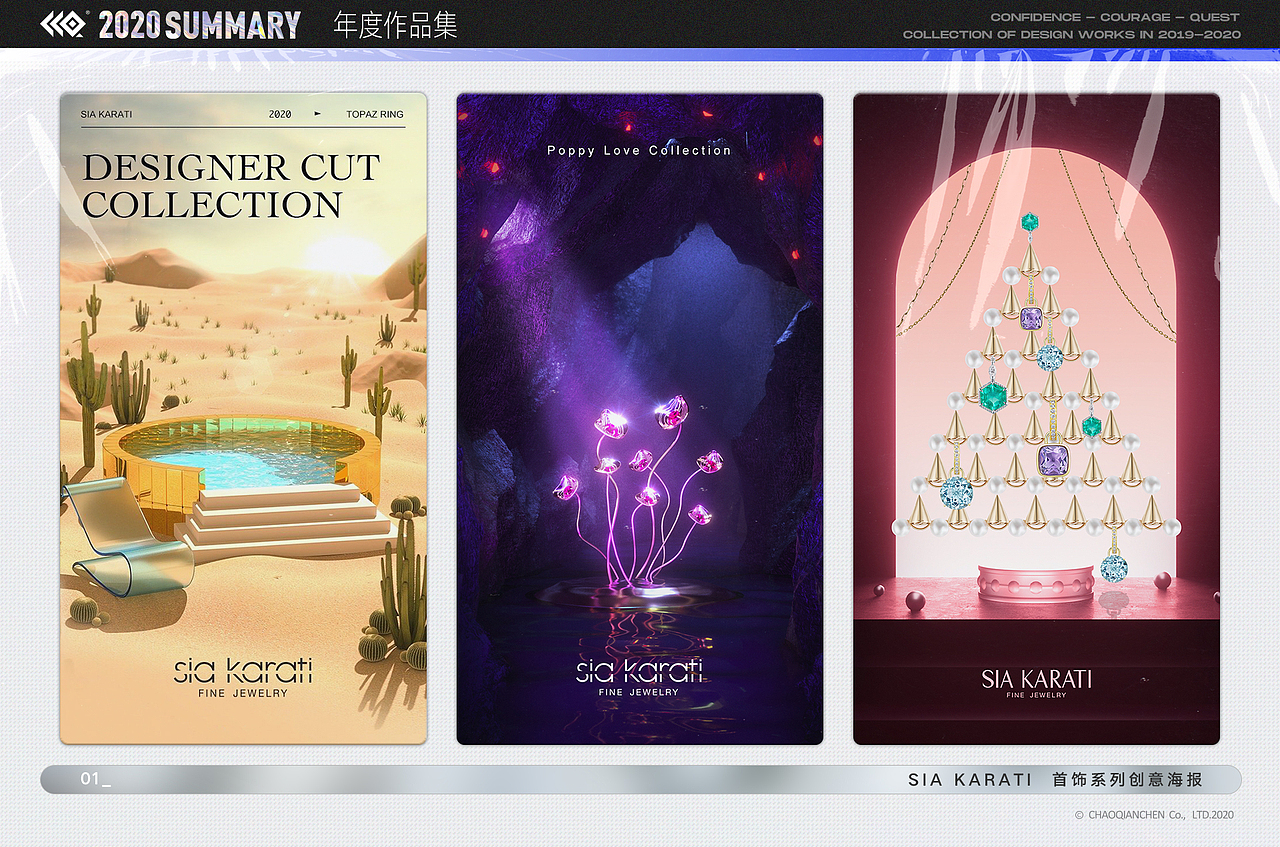 CCQ® 2020 SUMMARY 年度作品集（图ZMjM3OTE3MDg4） - 宣传物料 - 站酷设计师陈朝前原创素材 - 站酷ZCOOL