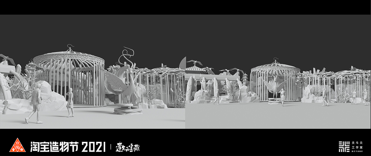 山海异兽馆三维模型