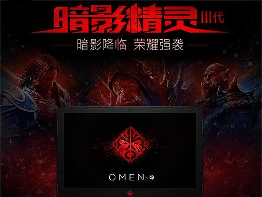 游戏本合成详情页设计~