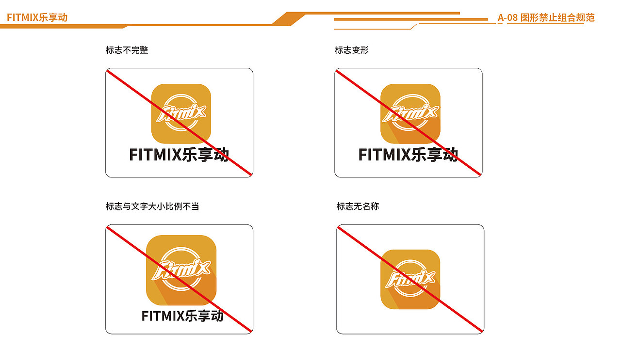 VI视觉识别手册