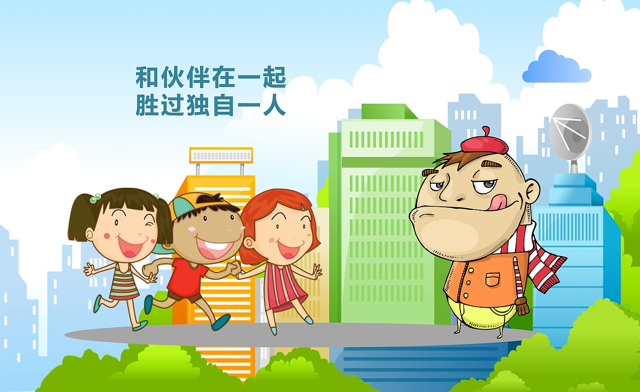 儿童安全教育PPT课件模板（图ZMTUwNzk1NzMy） - PPT/Keynote - 站酷设计师办公资源网原创素材 - 站酷ZCOOL