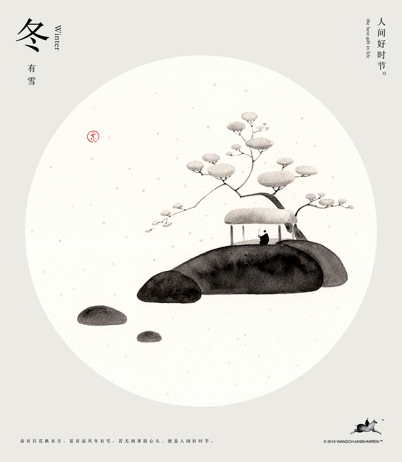 人间好时节（图ZMTcxNjE2Mzg4） - 绘画 - 站酷设计师忘川山人原创素材 - 站酷ZCOOL