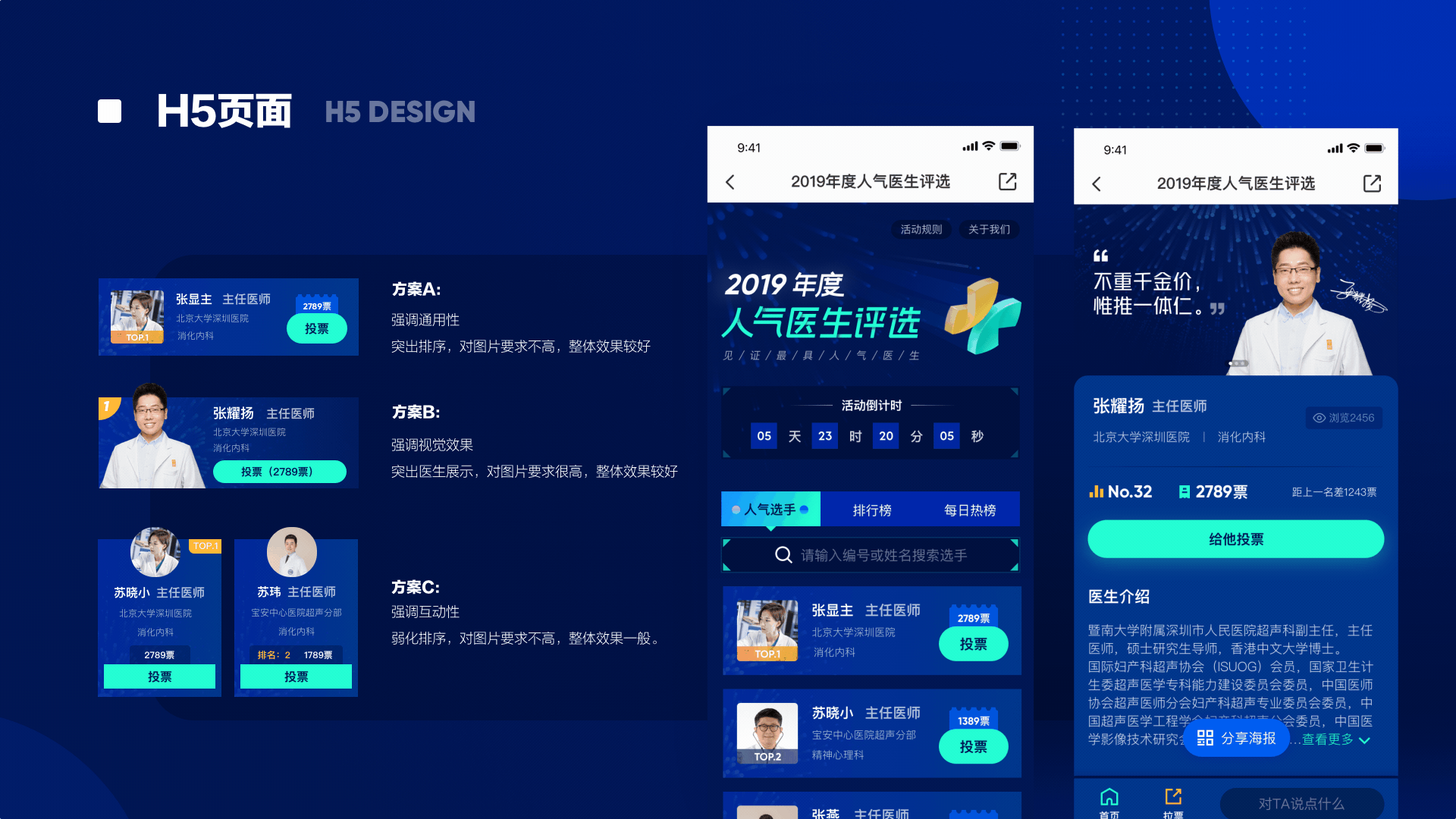 2019体验设计作品辑录