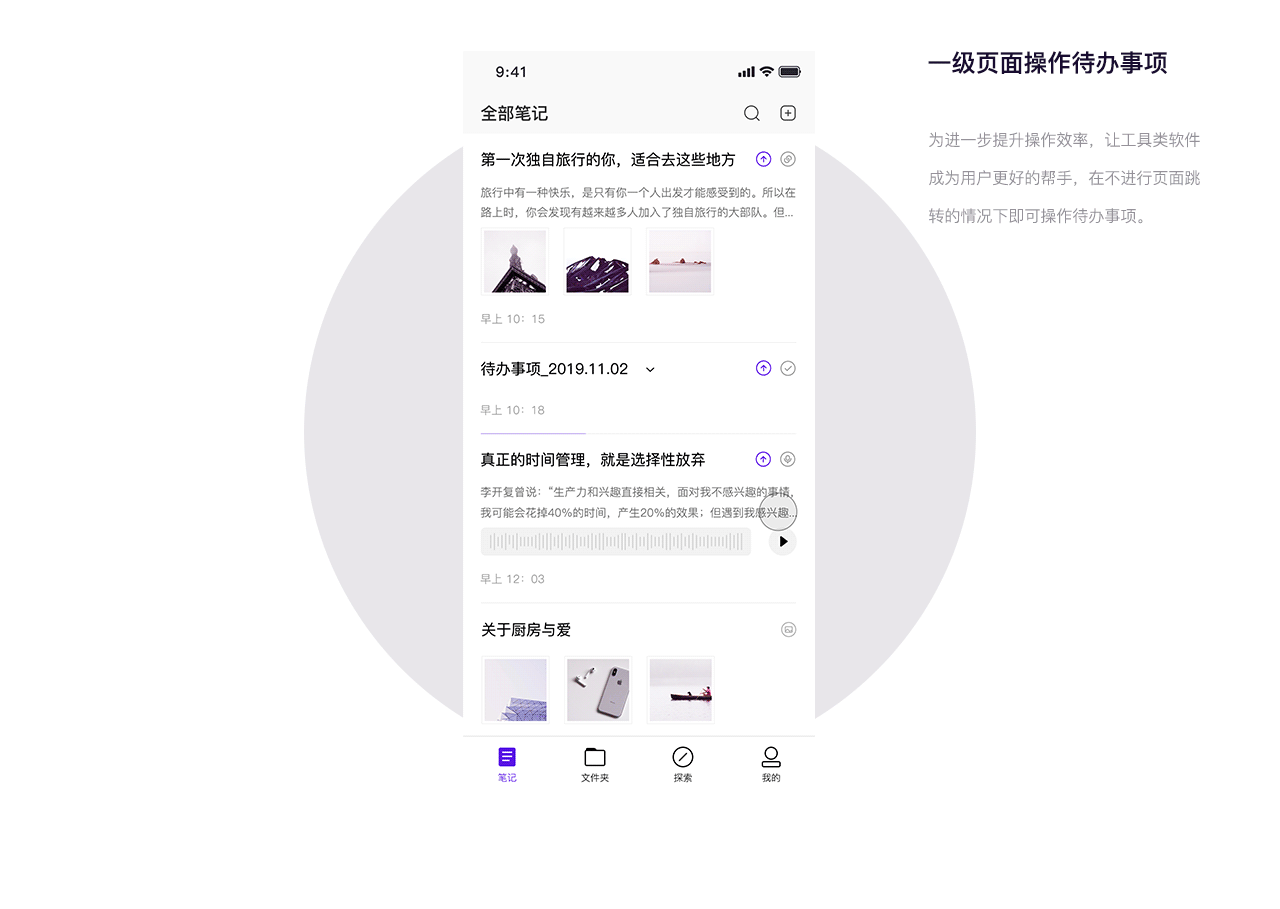 Cate 笔记_移动端应用设计（图ZMTkwODI1MzI4） - APP界面 - 站酷设计师泽泽先生原创素材 - 站酷ZCOOL