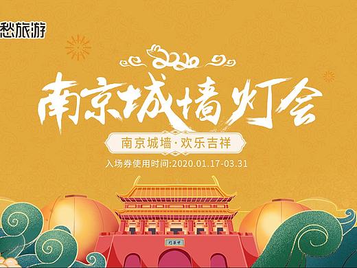 南京城墙灯会门票