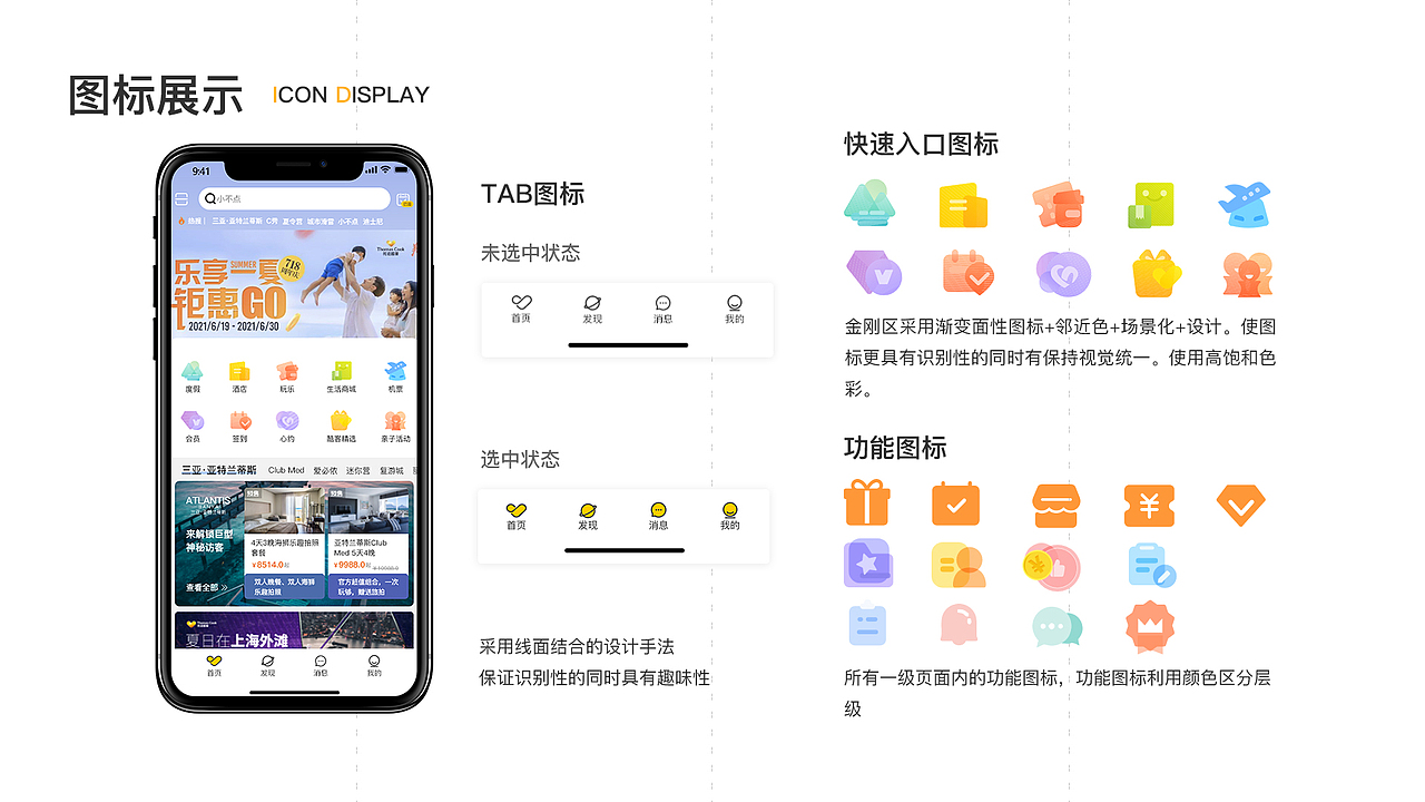 2021作品集（图ZMjY0NTcwNzgw） - 软件界面 - 站酷设计师水院宋冬野原创素材 - 站酷ZCOOL