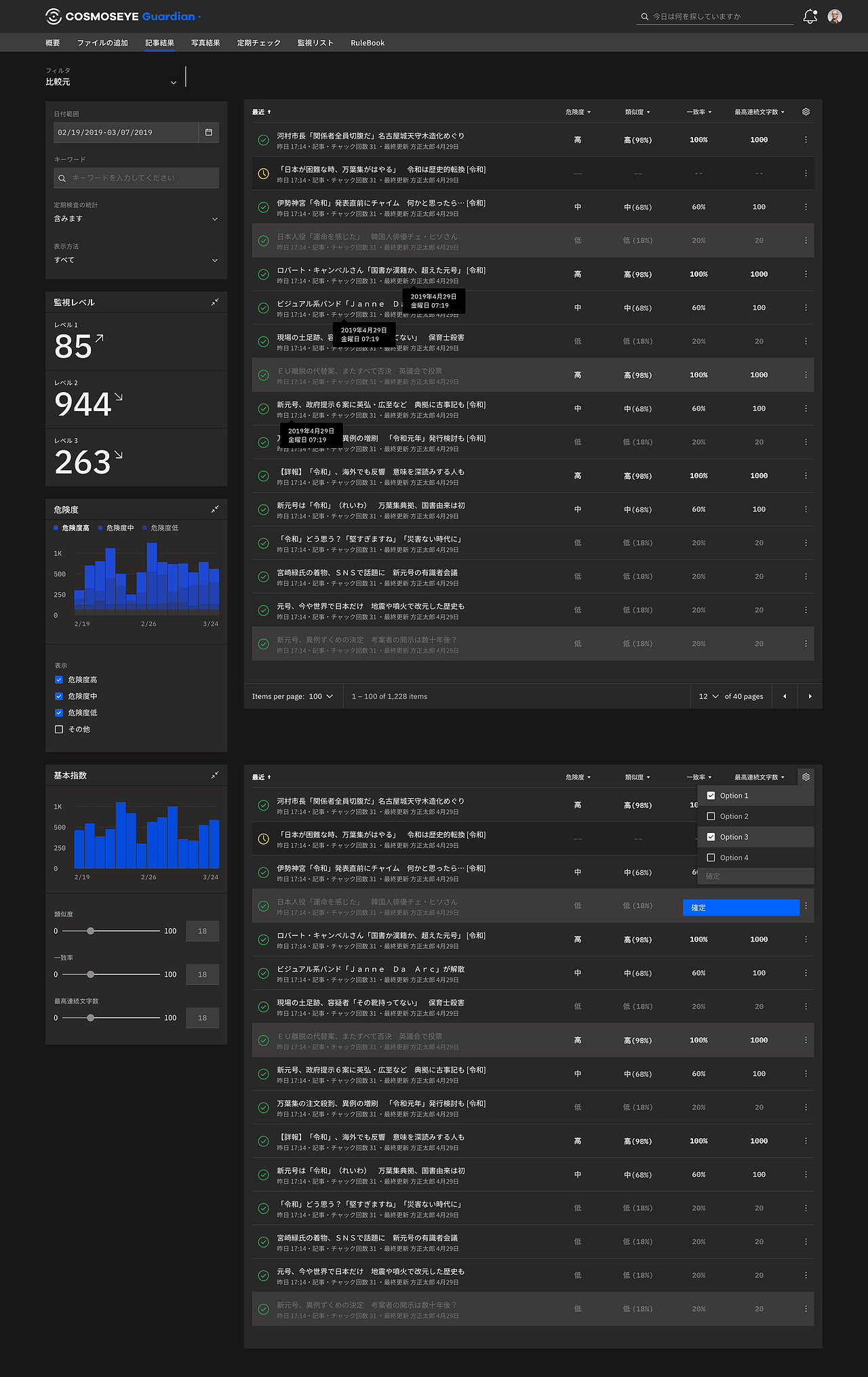 CosmosEye(3.0版本)