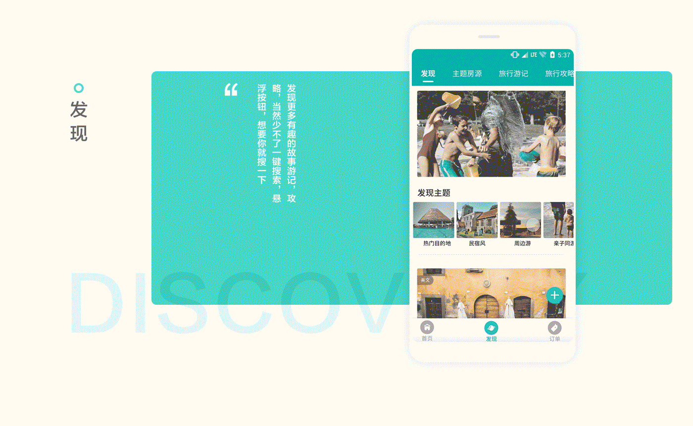 小象短租V2.0 app设计（图ZMTExNjUwMDY4） - APP界面 - 站酷设计师sunleea原创素材 - 站酷ZCOOL
