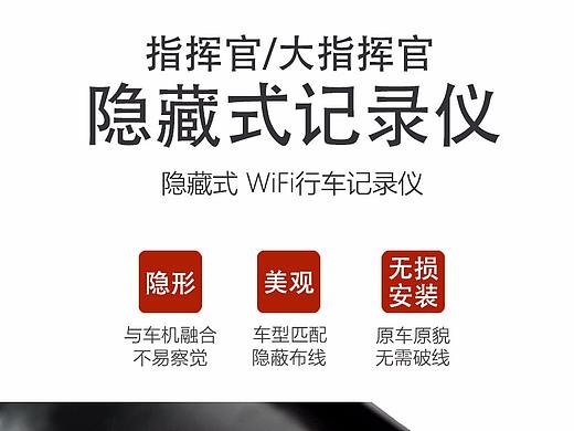 隐藏式记录仪详情页