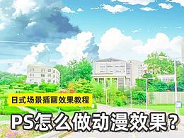 教程