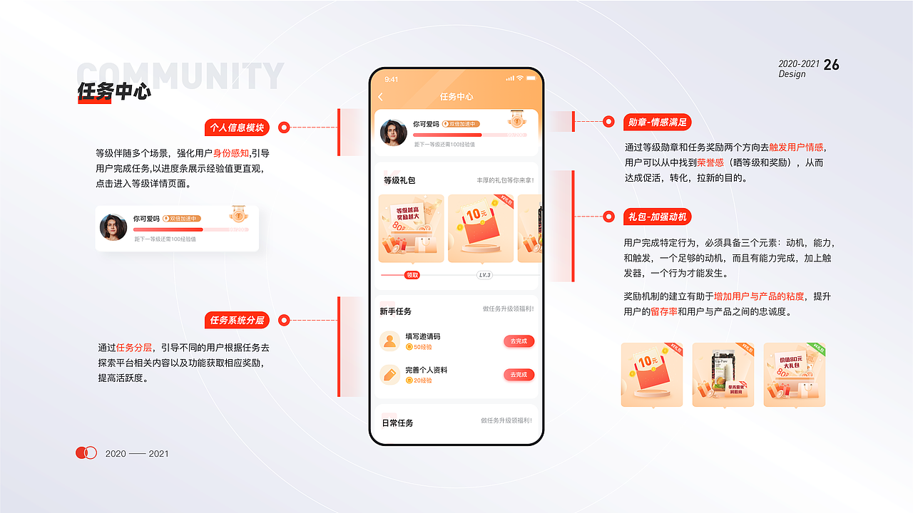 UI作品集[2021]（图ZMjg4ODE1MzE2） - APP界面 - 站酷设计师威力维力原创素材 - 站酷ZCOOL