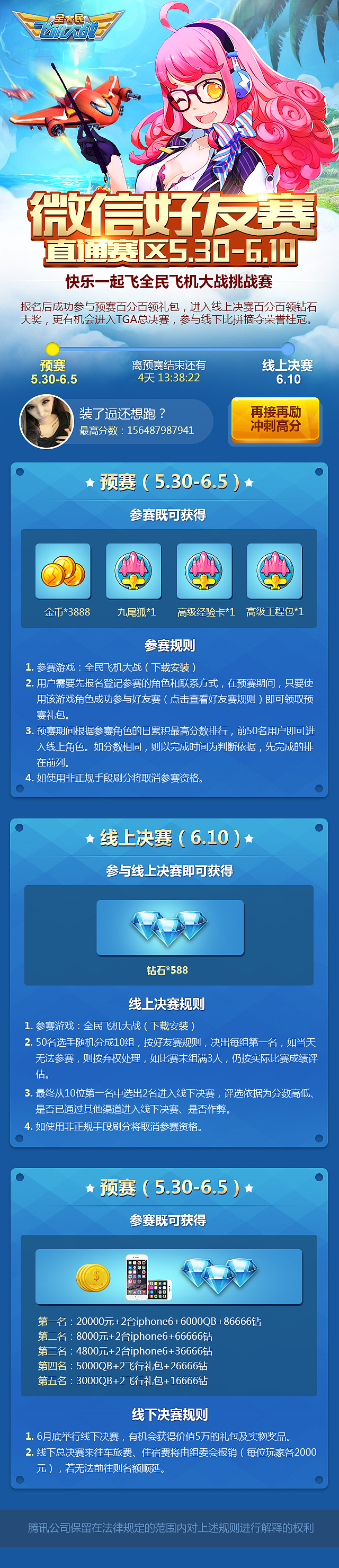 最近做的手机端和H5（图ZMzI4NjUxMTI=） - 游戏/娱乐 - 站酷设计师lin920280909原创素材 - 站酷ZCOOL
