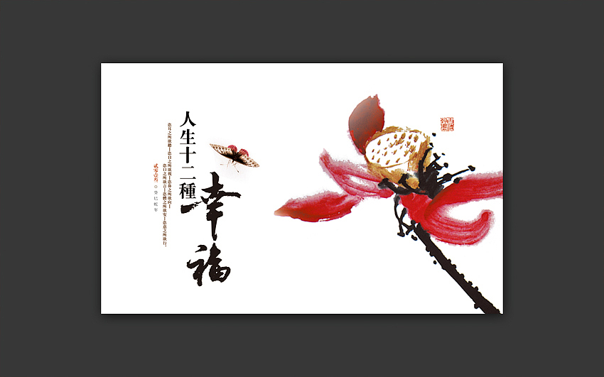 卡片设计（仅供观看）（图ZMzY0ODE1MjA=） - 宣传物料 - 站酷设计师Five1994原创素材 - 站酷ZCOOL