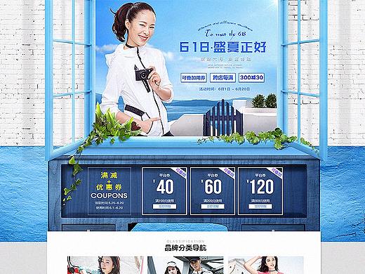 618户外练习创意页面