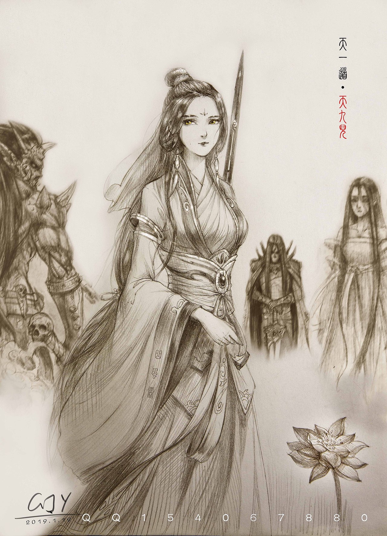 【劫天运&养鬼为祸】天九儿(道袍媳妇)