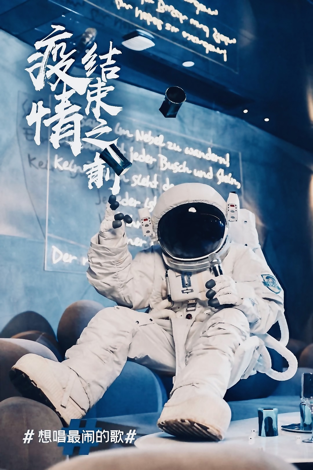 广告摄影-疫情之后你最想干的九件事（图ZMjAyNDM2Mzcy） - 其他摄影 - 站酷设计师陳琦之chenqizhi原创素材 - 站酷ZCOOL