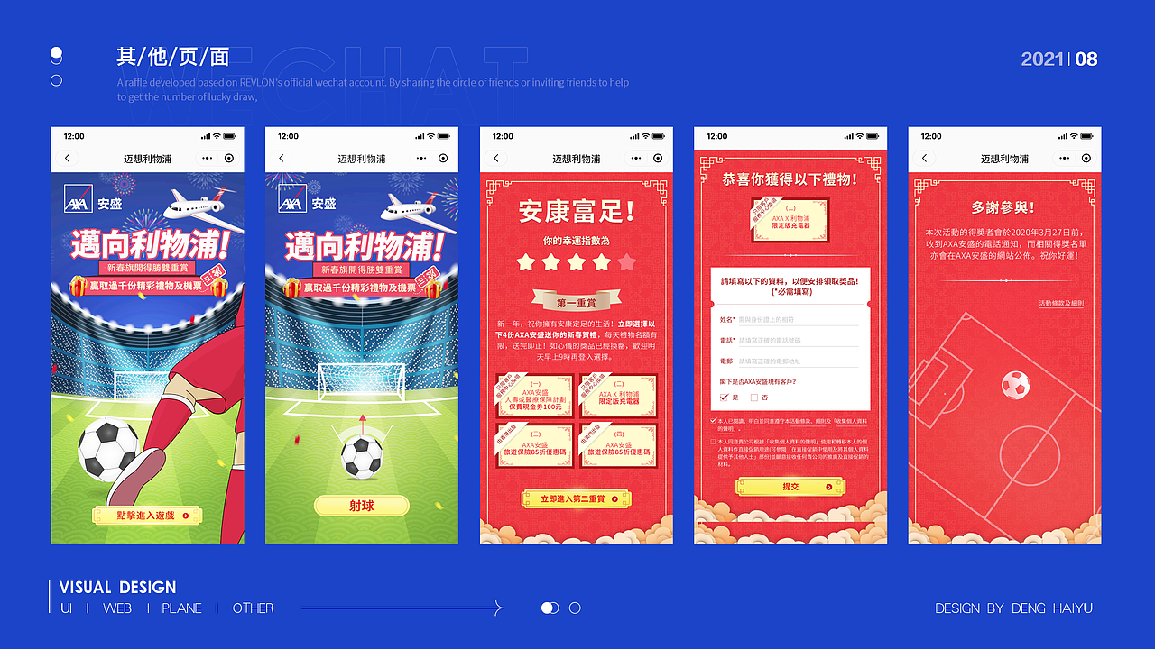 个人作品集（图ZMjY2ODkxNDI0） - 企业官网 - 站酷设计师Dream小邓原创素材 - 站酷ZCOOL