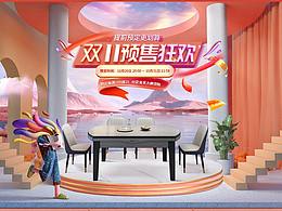 家具